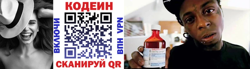 Codein Purple Drank  Купить  Котельники 
