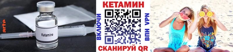 КЕТАМИН VHQ Котельники
