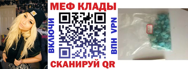 Купить где  Котельники  МЕФ VHQ 
