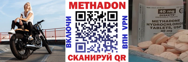 Метадон мёд  Купить где  Котельники 